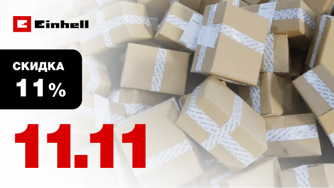 11.11 Всемирный день шоппинга