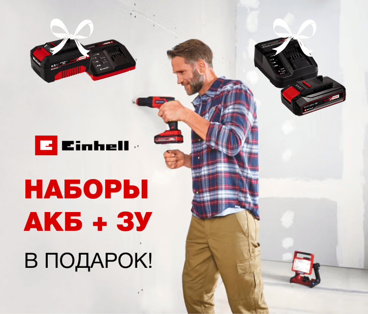 Купи "тушку" и получи стартовый набор в подарок