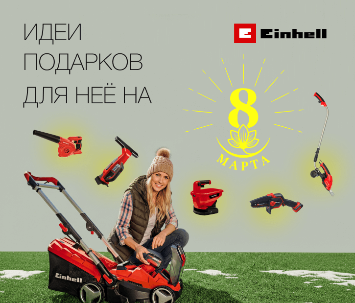  Идеи подарков для неё на 8 марта