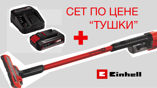 Сет по цене "тушки"