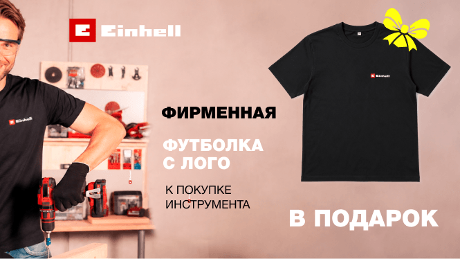 Фирменная футболка с логотипом в подарок