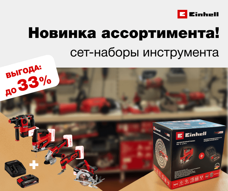 Сет-наборы: Тушка + АКБ + ЗУ