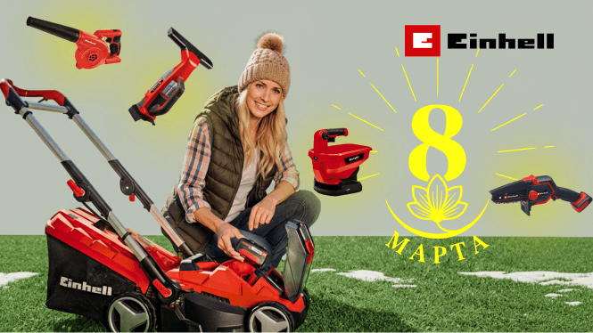  Идеи подарков для неё на 8 марта