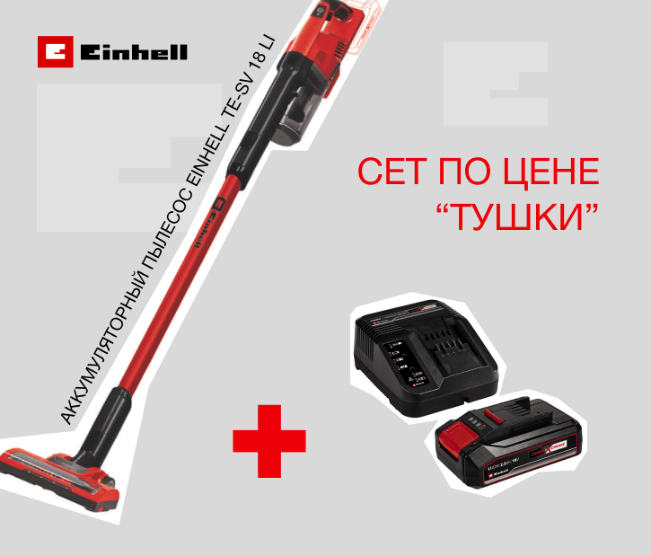 Сет по цене "тушки"